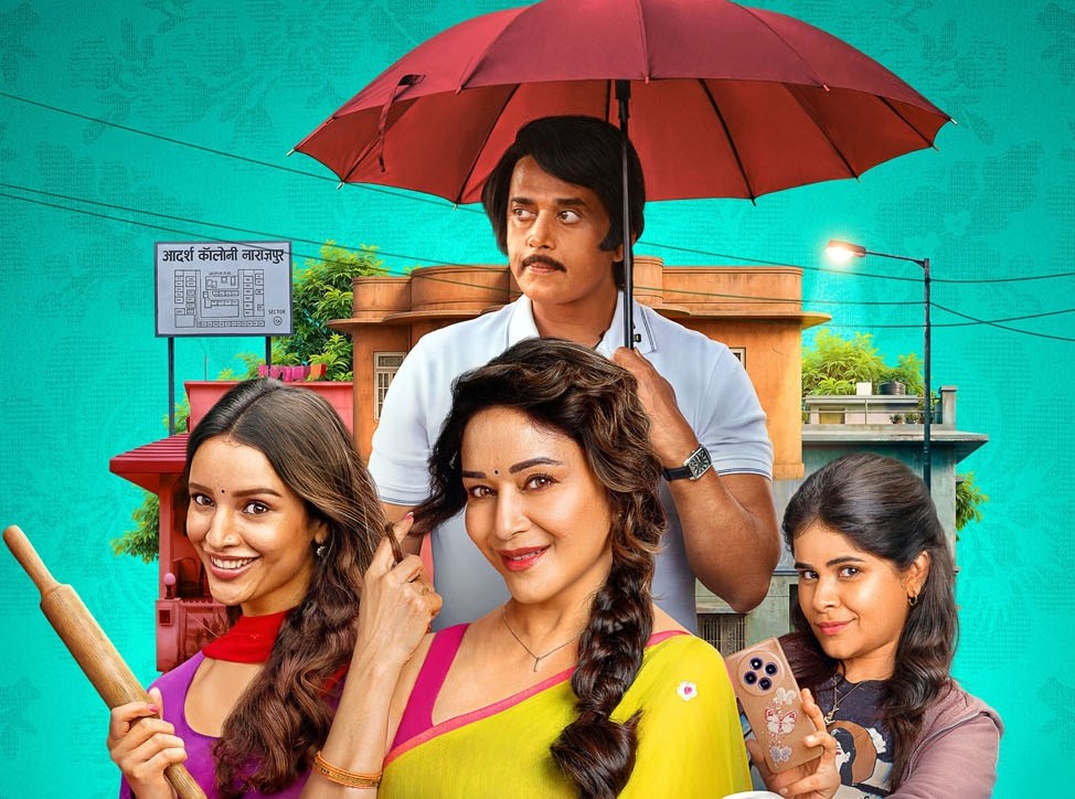 maa behen review